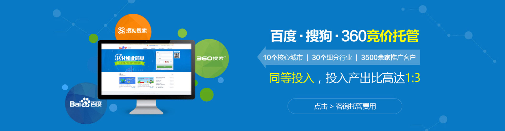 龙港百度竞价包年