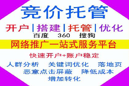 竞价推广开户多少钱？看这家企业的成功经验